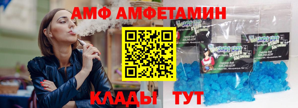 Амфетамин  Вход с VPN  Великий Устюг  Амфетамин Premium 
