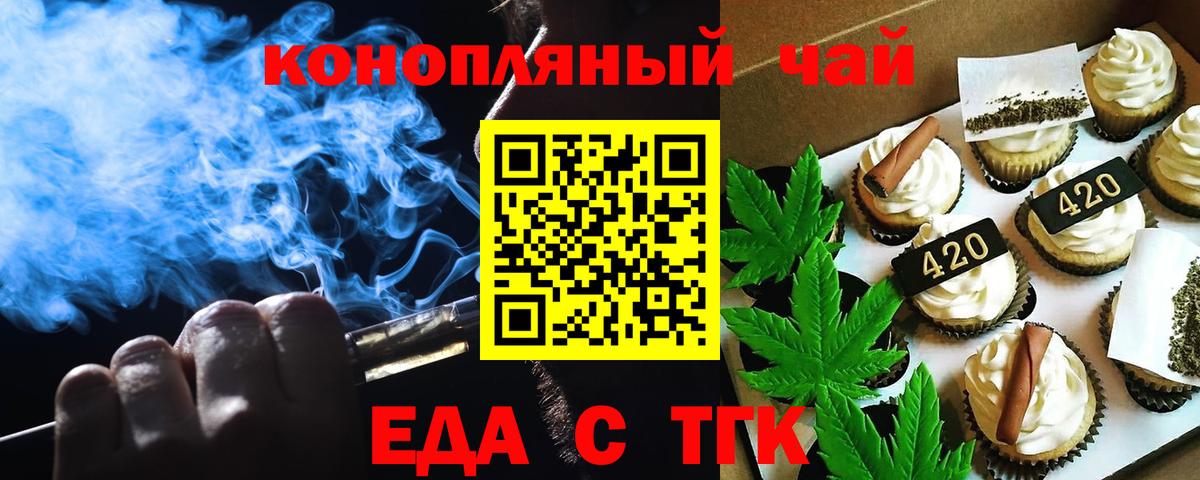 Cannafood марихуана  Вход с VPN  Великий Устюг 