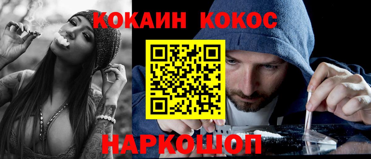 КОКАИН 97%  КОКАИН 99%  Вход с VPN  Великий Устюг 