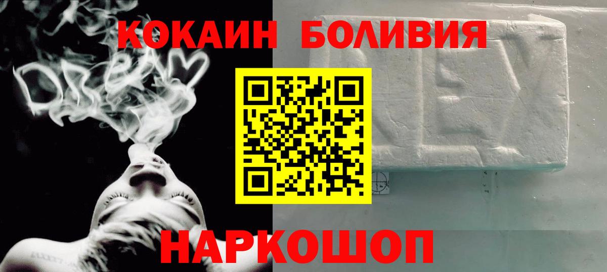 Кокаин 97% Великий Устюг