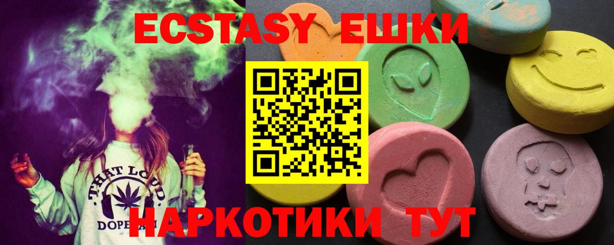 Экстази таблы  Ecstasy  ЭКСТАЗИ Дубай  Великий Устюг  Вход с VPN 