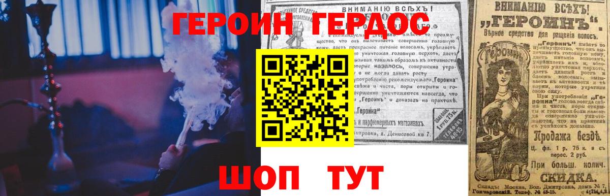 Великий Устюг  ГЕРОИН гречка  ГЕРОИН  Вход с VPN 
