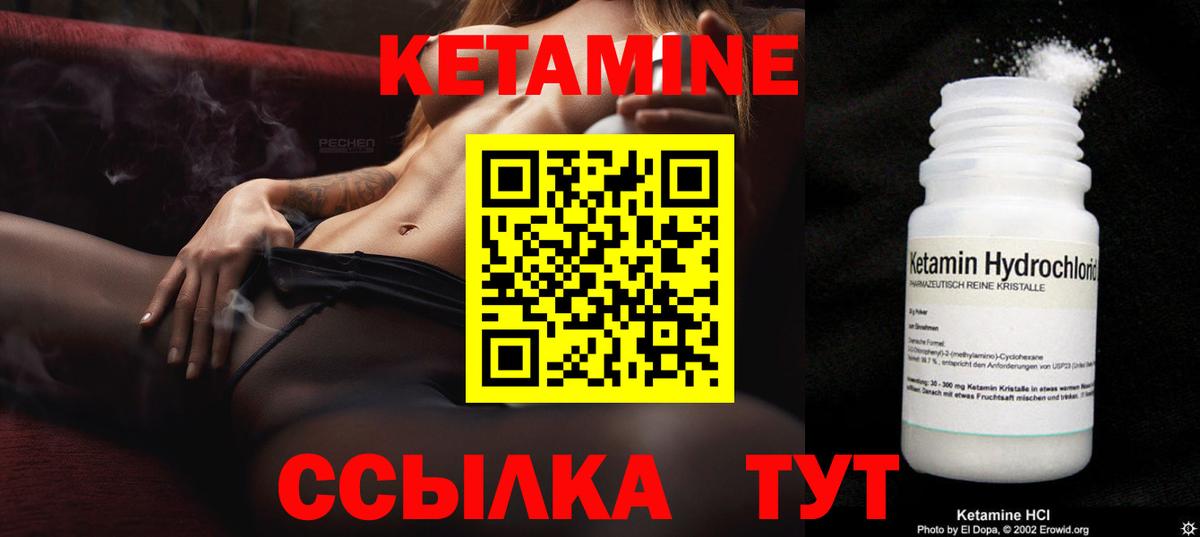 Великий Устюг  Кетамин VHQ  Вход с VPN  Кетамин VHQ 
