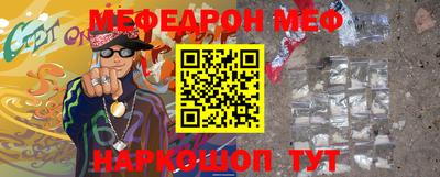 мефедрон Малгобек
