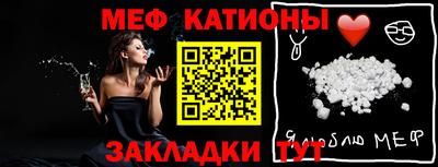 мефедрон Малгобек