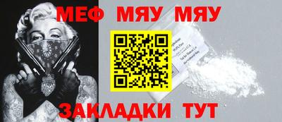 мефедрон Малгобек