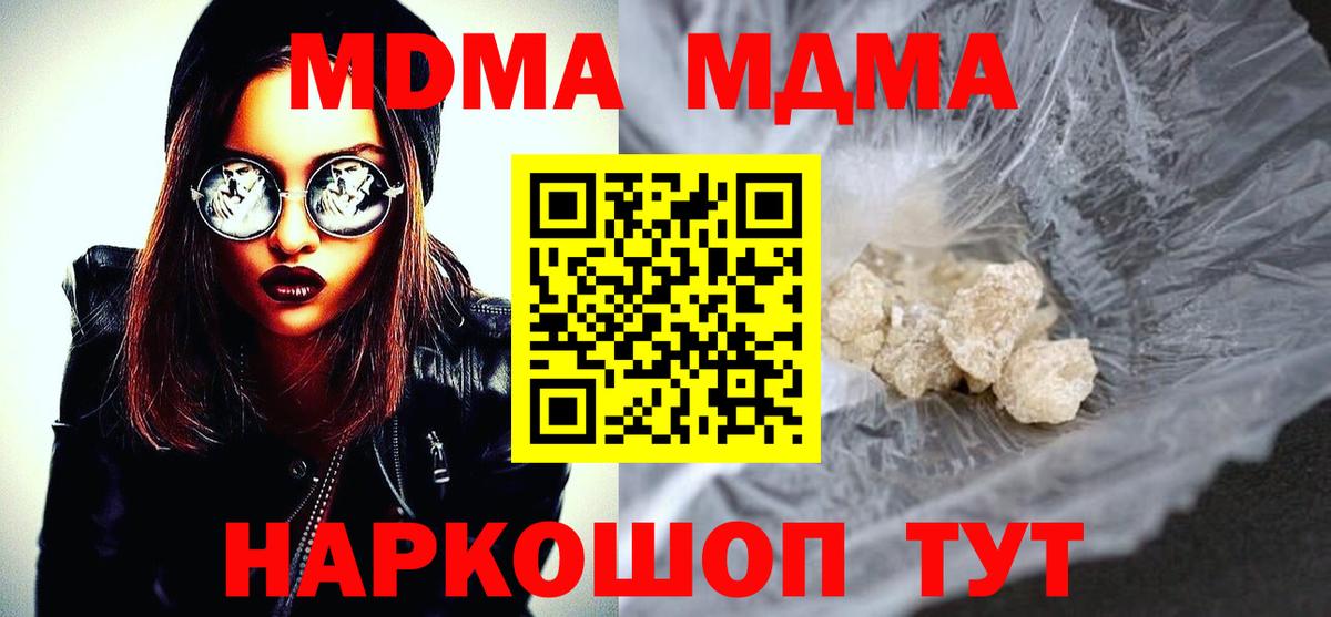 Великий Устюг  MDMA VHQ  Вход с VPN  МДМА  MDMA Molly 