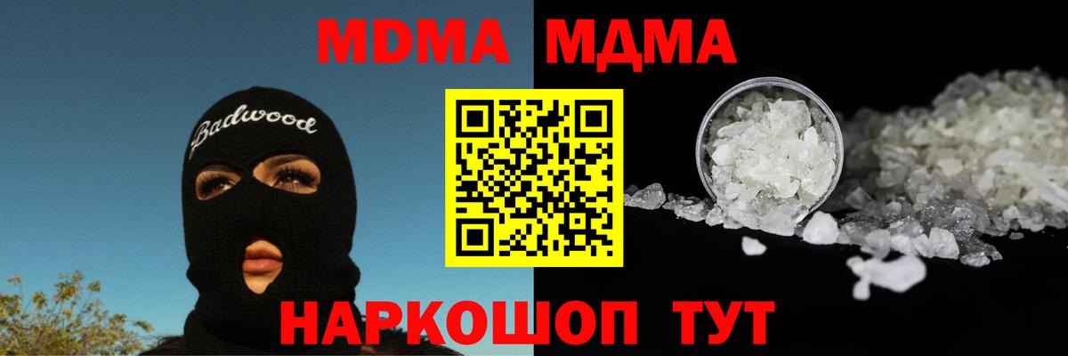 МДМА VHQ Великий Устюг