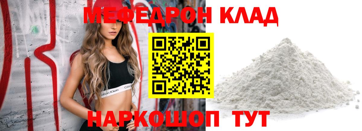 Мефедрон мука Великий Устюг