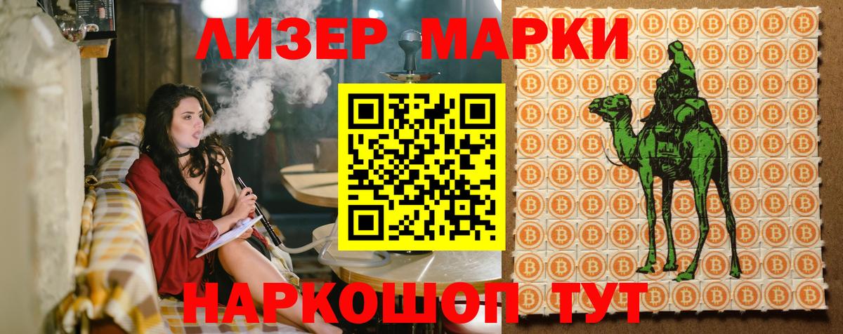 Наркотические марки 1,5мг  Вход с VPN  Великий Устюг 